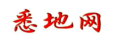 徐州悉地电子商务有限公司官网