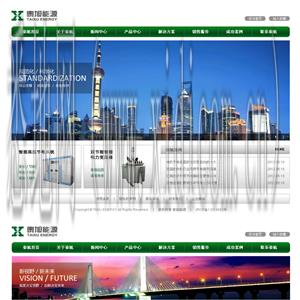 乌鲁木齐网站建设公司