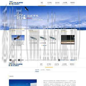 企业建站