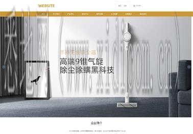 东莞建设网站