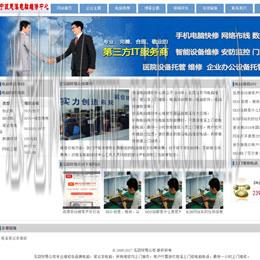 廊坊网站建设公司
