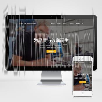建站网页模板