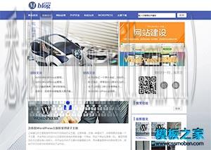 手工建站