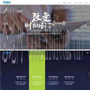 天门网站建设