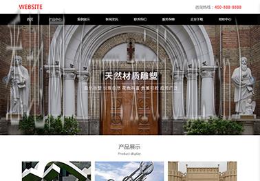 精致网站建设