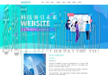 网站建设策划书