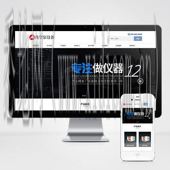 新乡网站建设