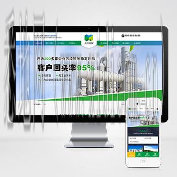 保定网站建设价格