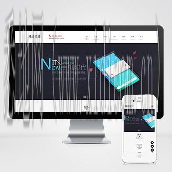 唐山网站建设
