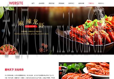 网站模板制作