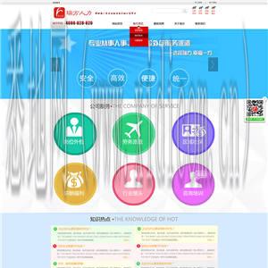 福州网站建设价格