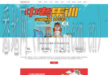 精致网站建设