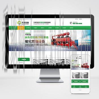 宜客网站建设价格