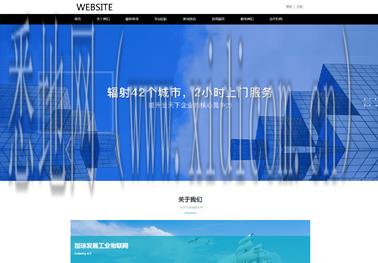 建网站服务