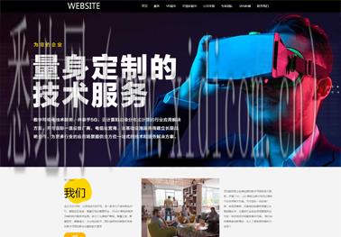 呼和浩特网站建设价格