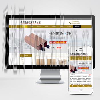 网站改版