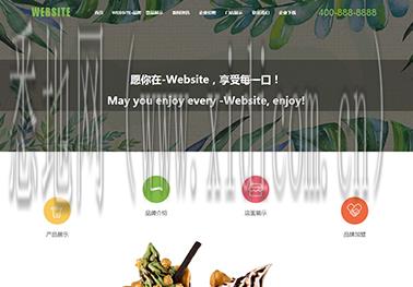 网站建设策划书