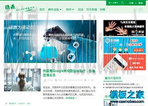泰州网站建设公司