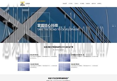 网站建设中
