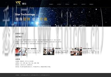 网站建设方案