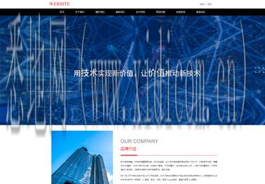盐城网站建设公司