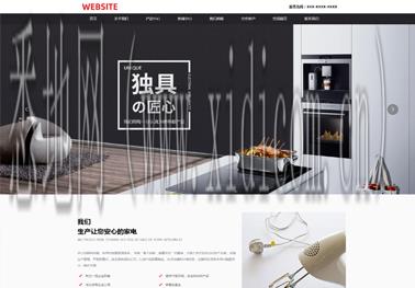 烟台网站建设