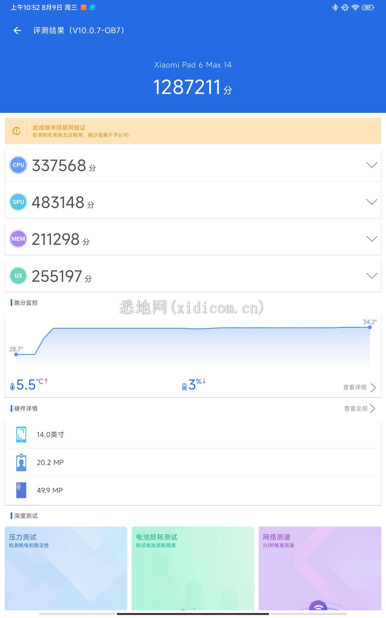 Screenshot_2023-08-09-10-52-34-903_com.antutu.ABenchMark.jpg