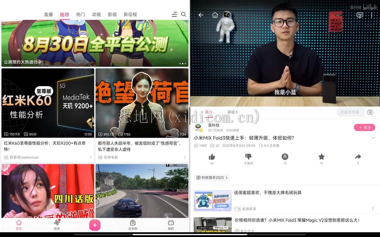 Screenshot_2023-08-15-10-55-11-753_tv.danmaku.bili.jpg