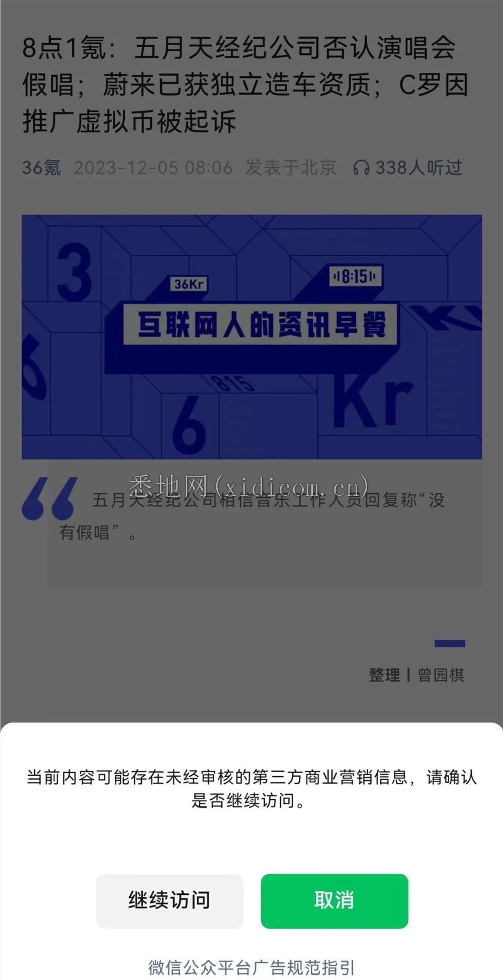 2023120710124690762.jpg