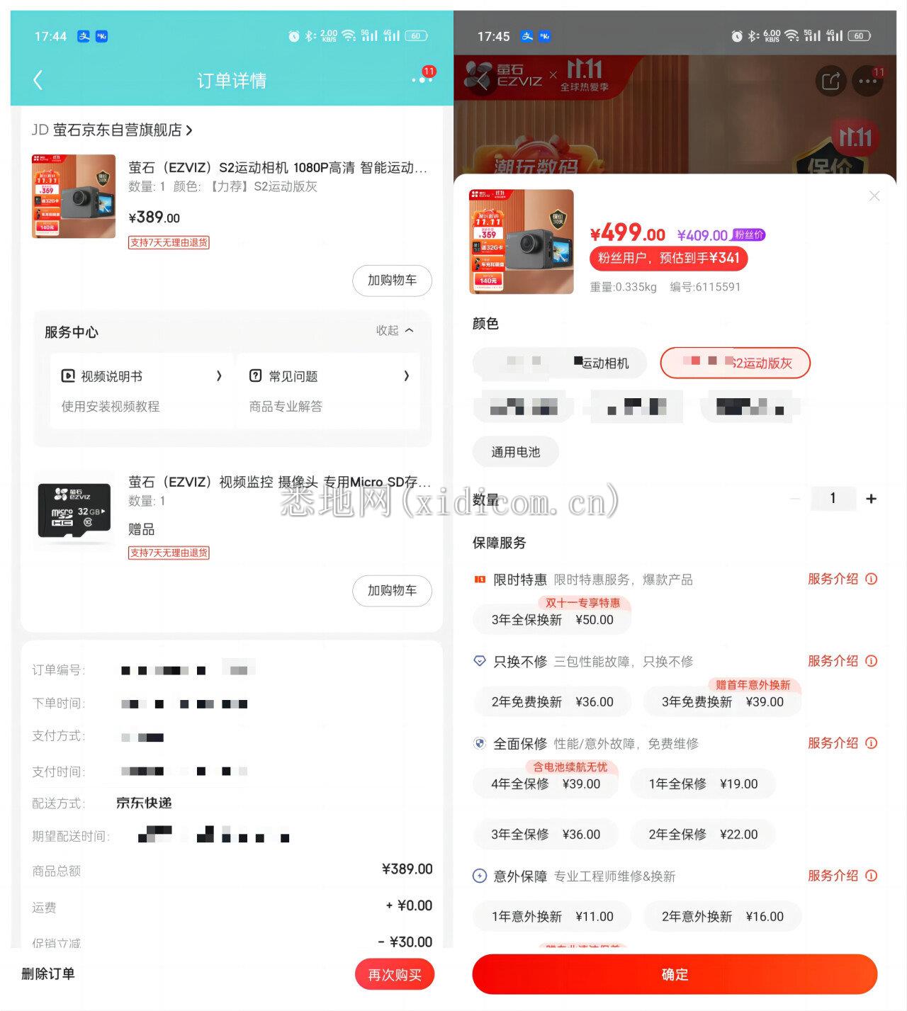 WPS拼图0.png