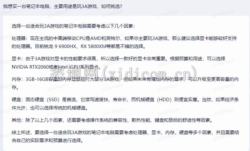 微信截图_20230317182332.png