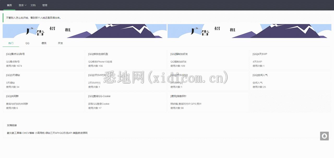 氧化氢在线工具箱VEr1.5源码