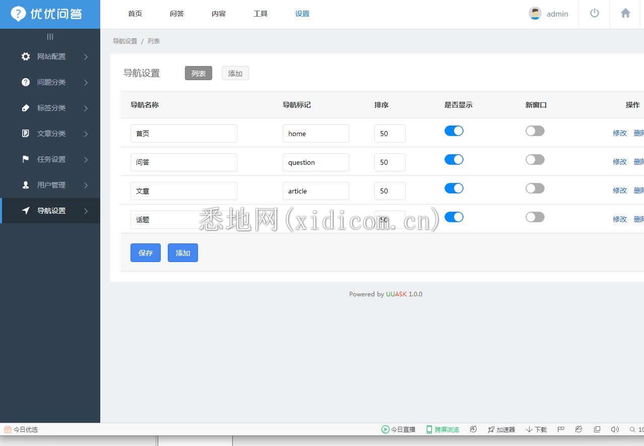 优优问答系统-微论坛 v1.0.0