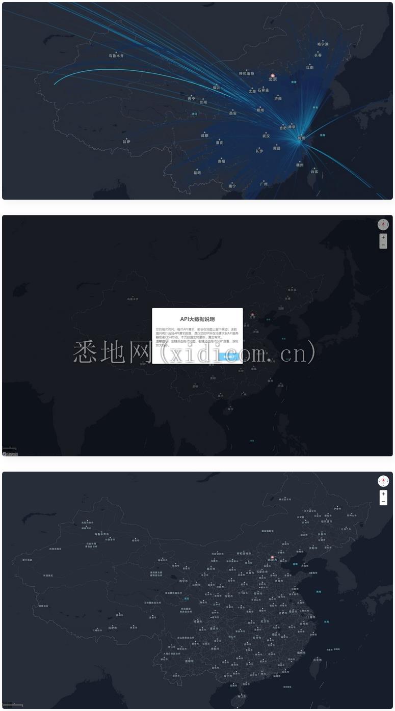 网站访客大数据腾讯地图API展示源码