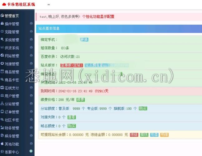 全新玖五社区系统源码V9.8整站源码