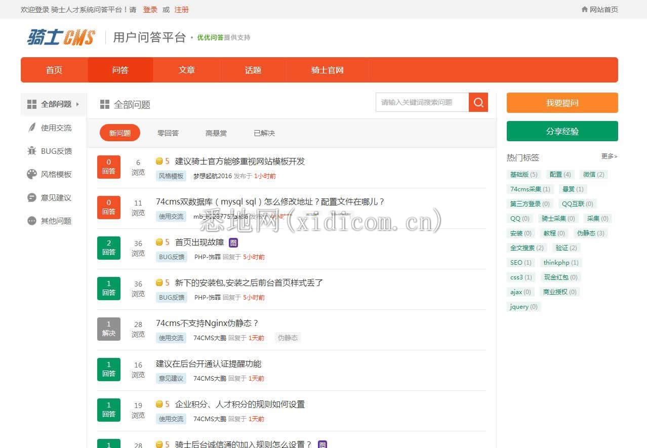 优优问答系统-微论坛 v1.0.0