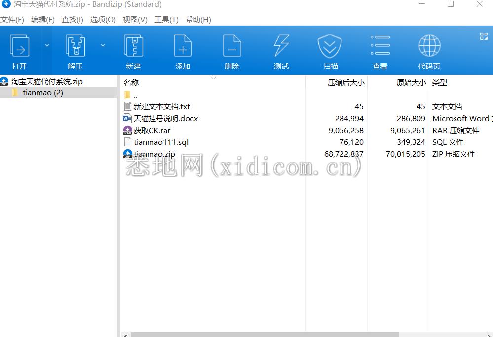 淘宝天猫代付系统/京东油卡卡密系统/京东中石油/沃尔玛充值/聚合支付系统