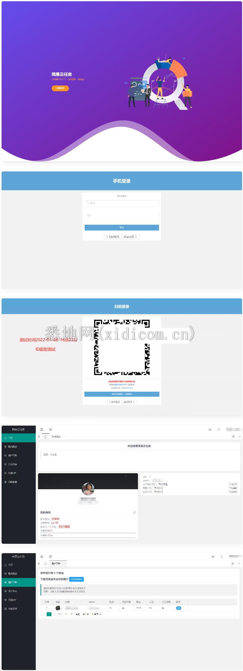 最新2022网易云代挂源码-每天300首