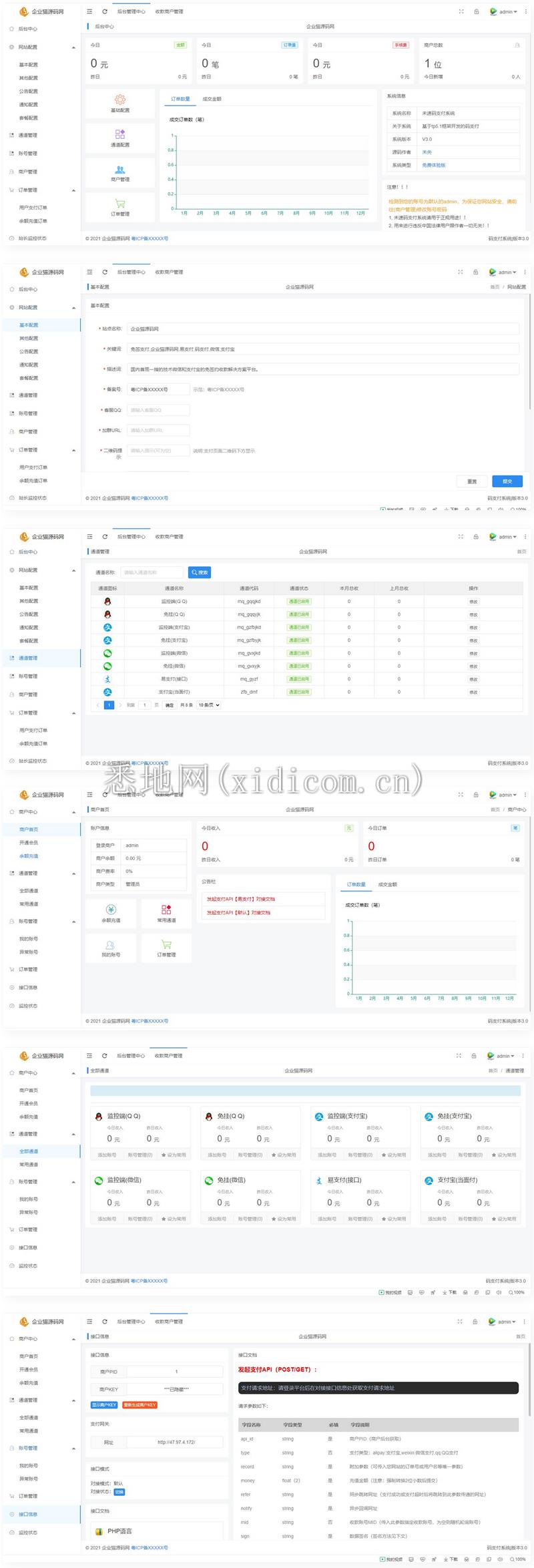 最新三网免挂码支付系统免授权版