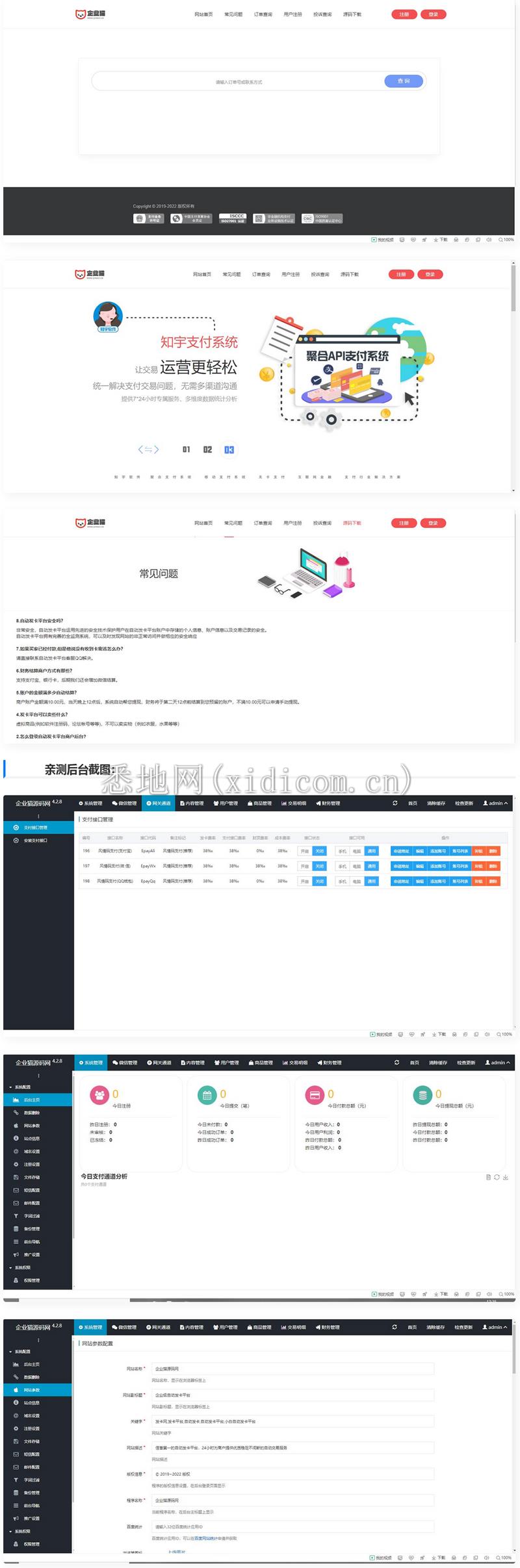 【育发液】零信任安全商城app