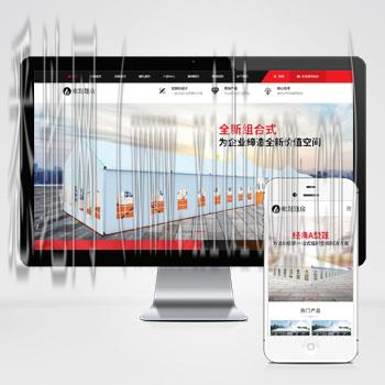 响应式网站建设